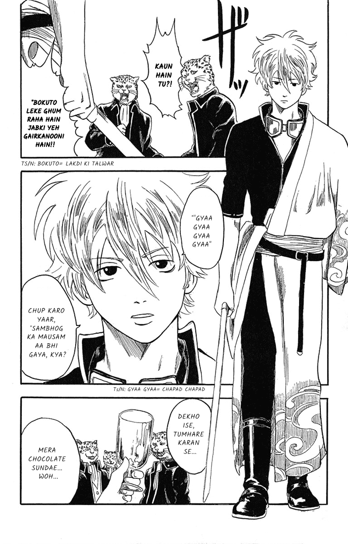 Gintama Laharate baal wale bure nahi hote 第13页