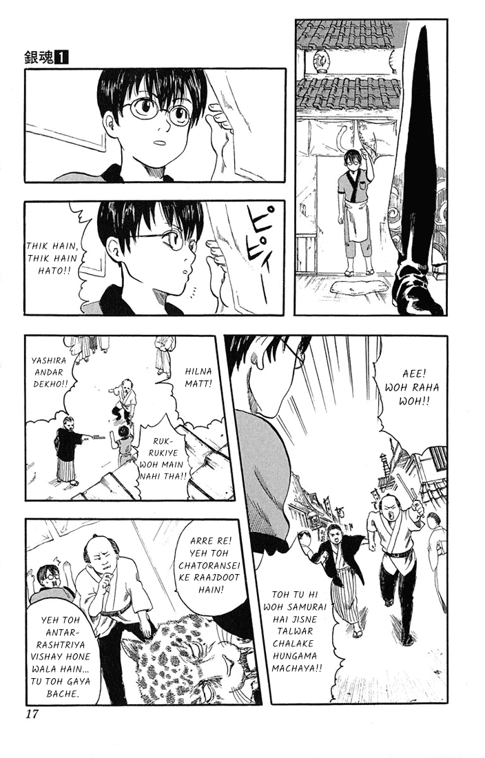 Gintama Laharate baal wale bure nahi hote 第16页