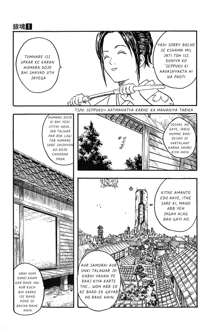 Gintama Laharate baal wale bure nahi hote 第24页