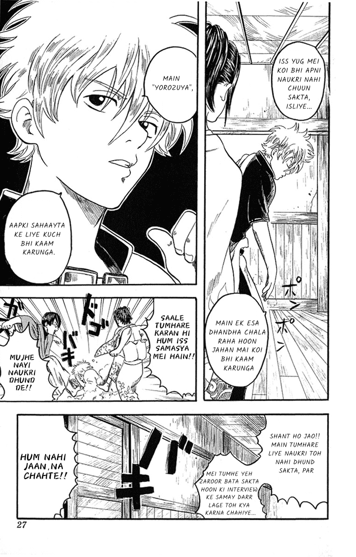 Gintama Laharate baal wale bure nahi hote 第26页