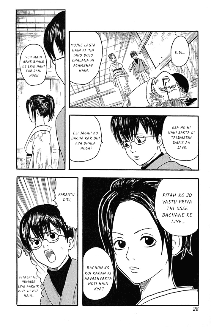 Gintama Laharate baal wale bure nahi hote 第27页