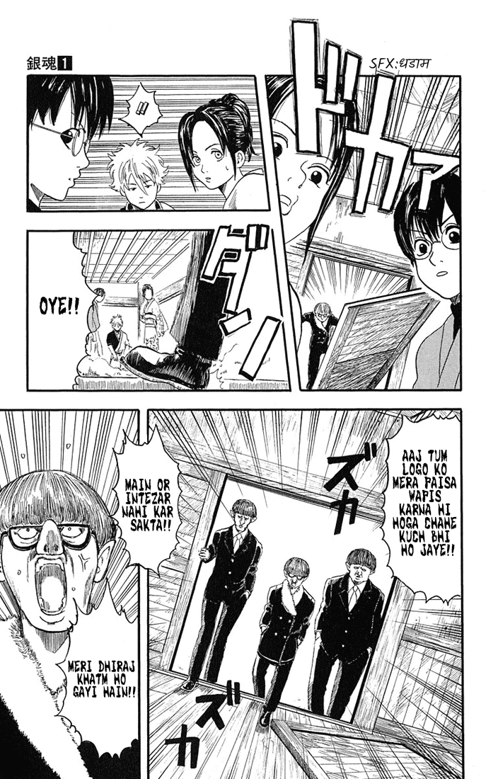 Gintama Laharate baal wale bure nahi hote 第28页