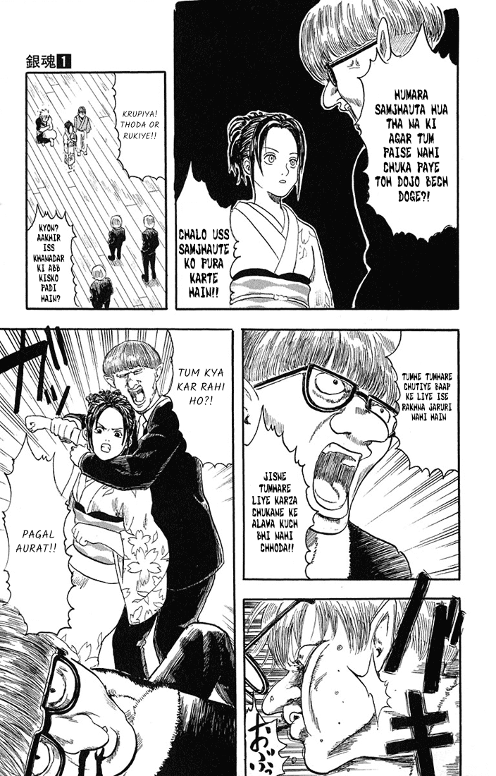 Gintama Laharate baal wale bure nahi hote 第30页