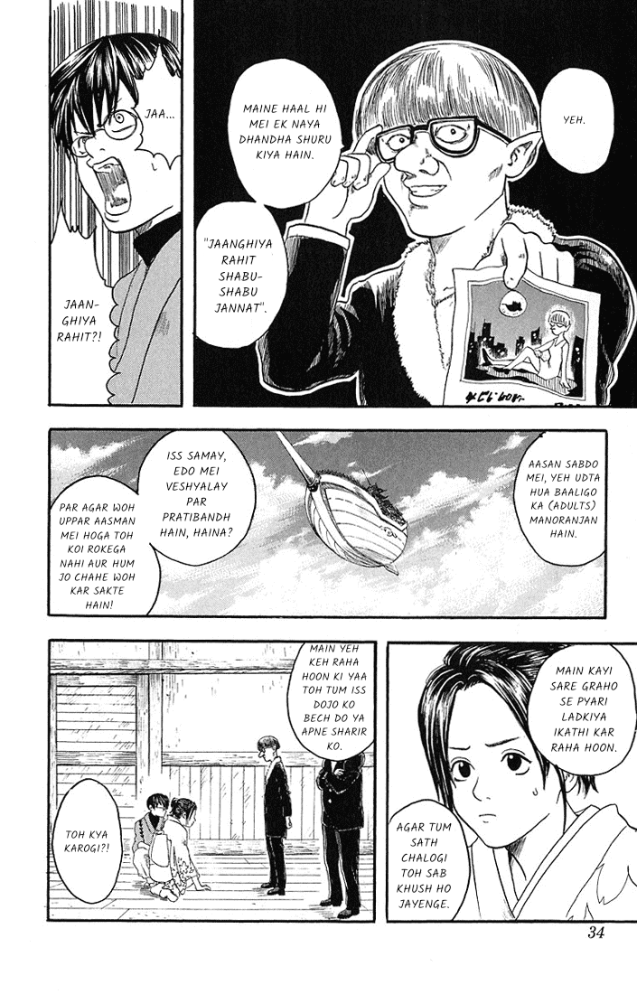 Gintama Laharate baal wale bure nahi hote 第33页