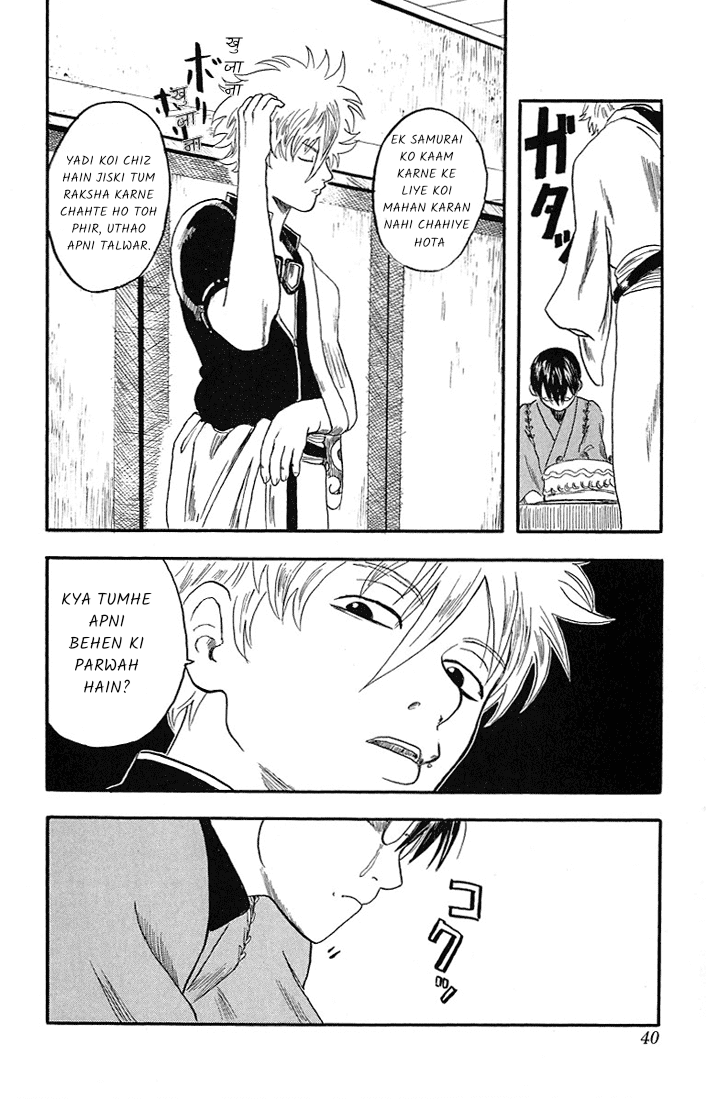 Gintama Laharate baal wale bure nahi hote 第39页