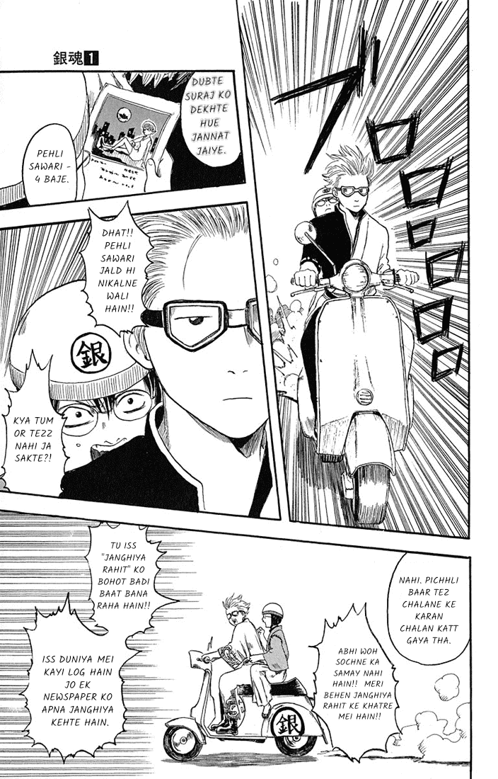 Gintama Laharate baal wale bure nahi hote 第40页