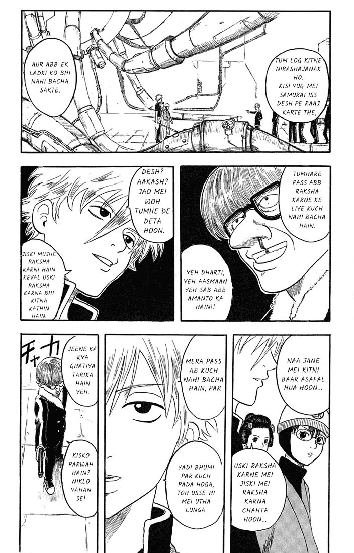 Gintama Laharate baal wale bure nahi hote 第53页
