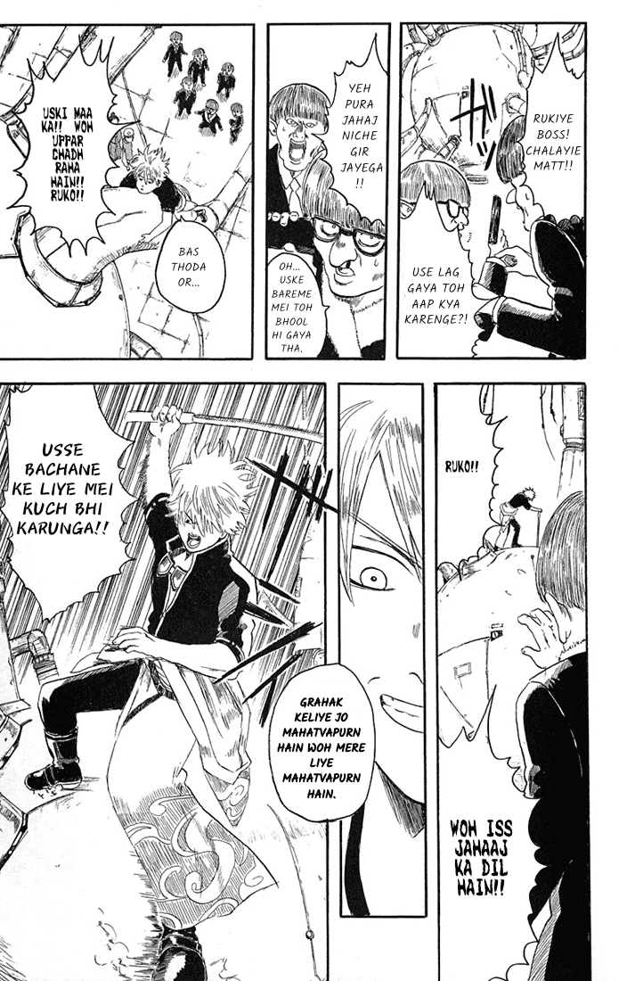 Gintama Laharate baal wale bure nahi hote 第54页