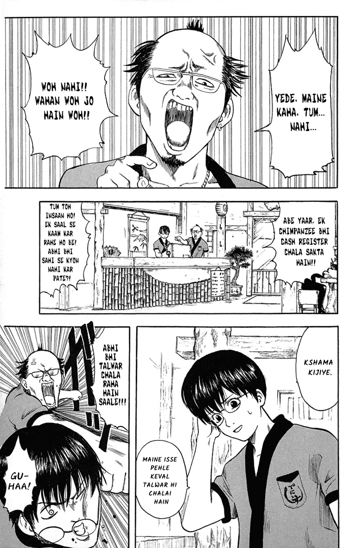 Gintama Laharate baal wale bure nahi hote 第8页