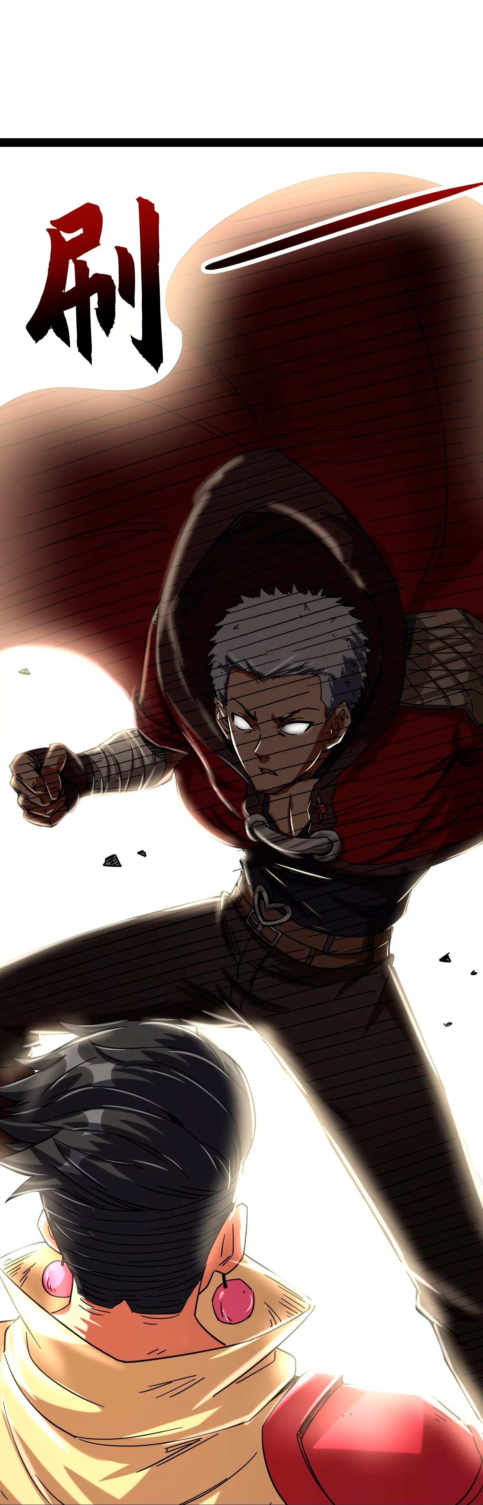 I Am the King Ch. 3 第9页