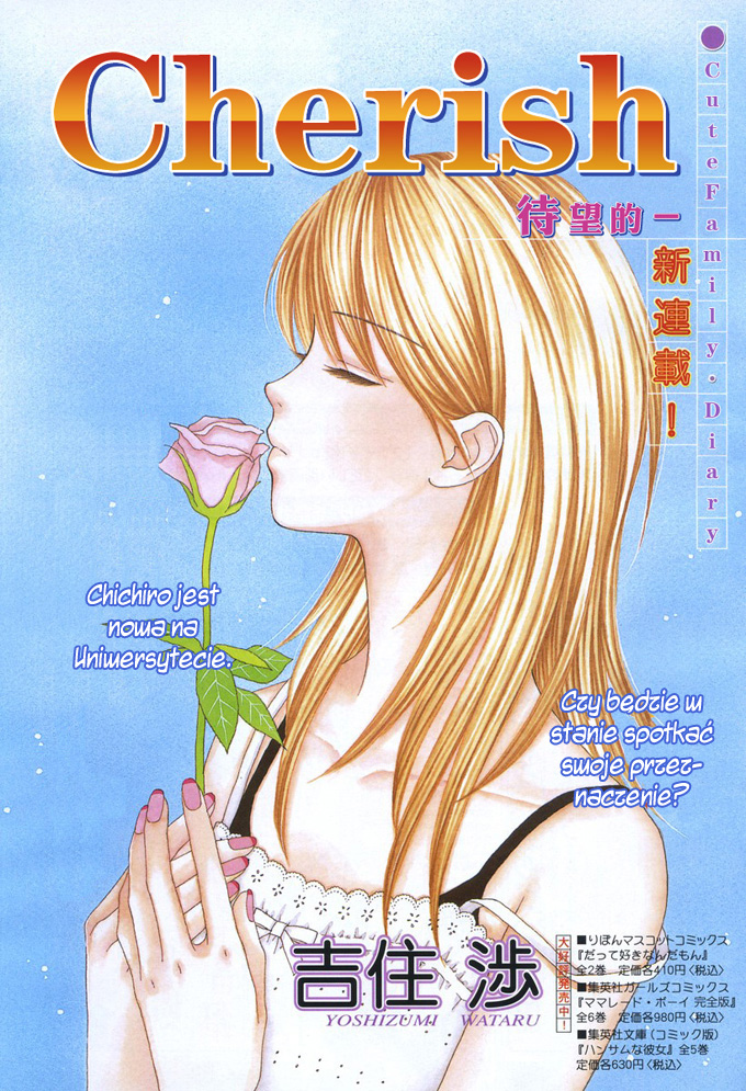 Cherish 第3页