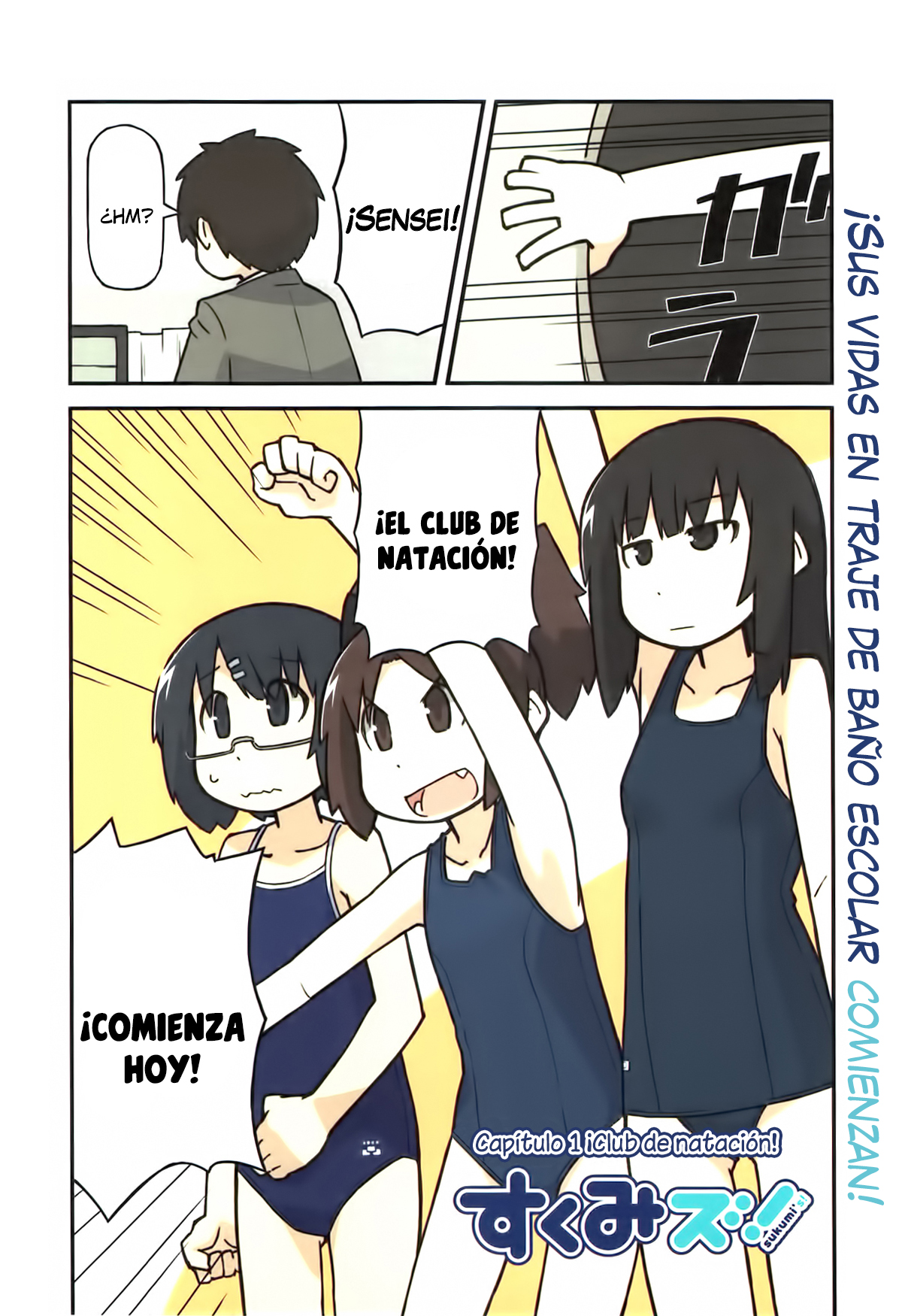 Sukumi's! 第8页