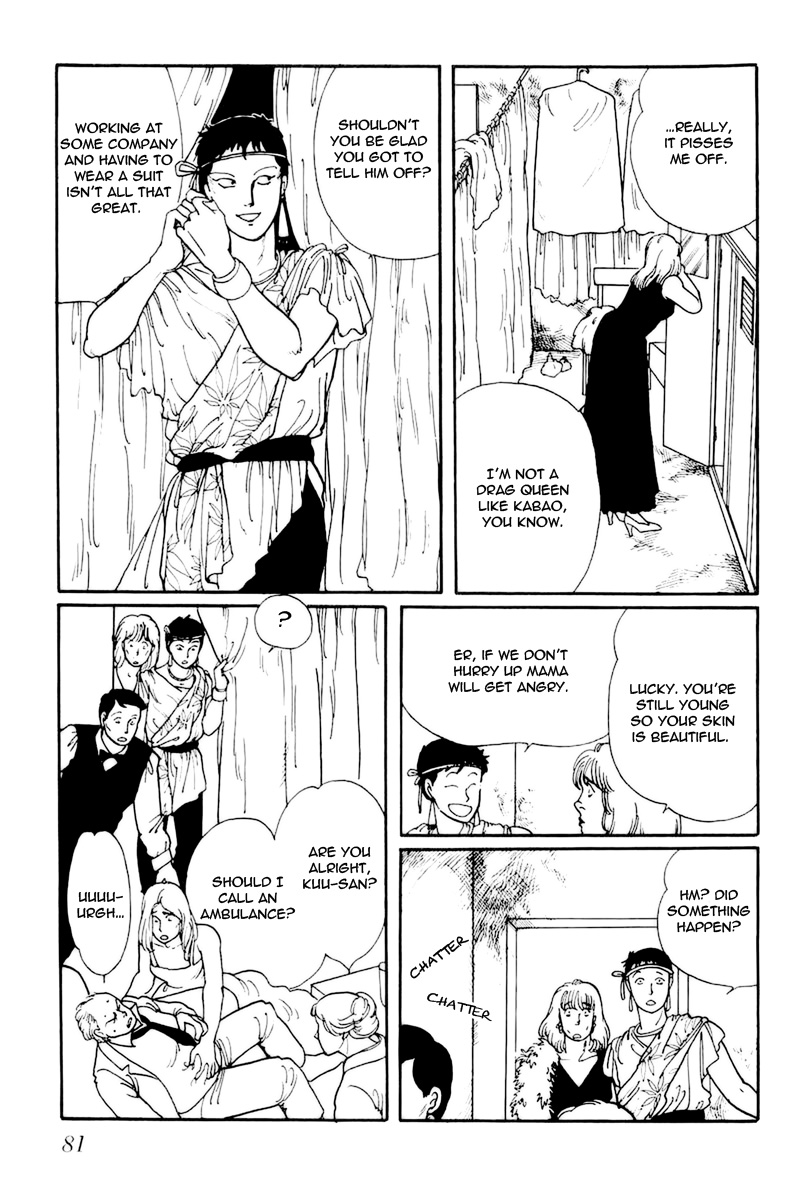 Longer and Slower than a River Vol. 1 Ch. 3 第25页