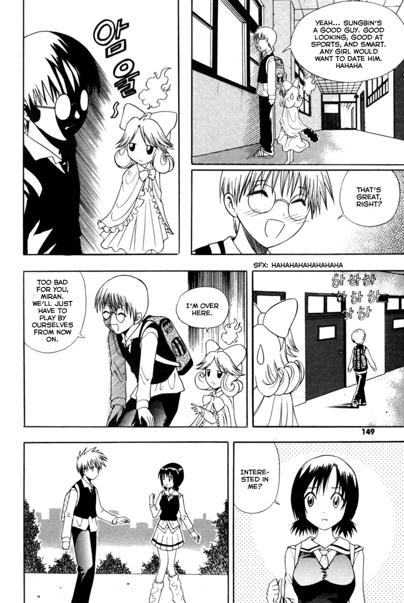 Gwisin Byeolgok Vol. 1 Ch. 6 第16页