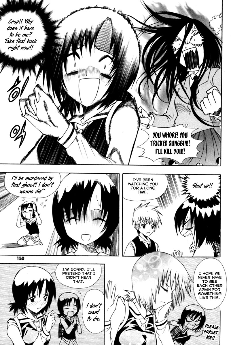Gwisin Byeolgok Vol. 1 Ch. 6 第17页