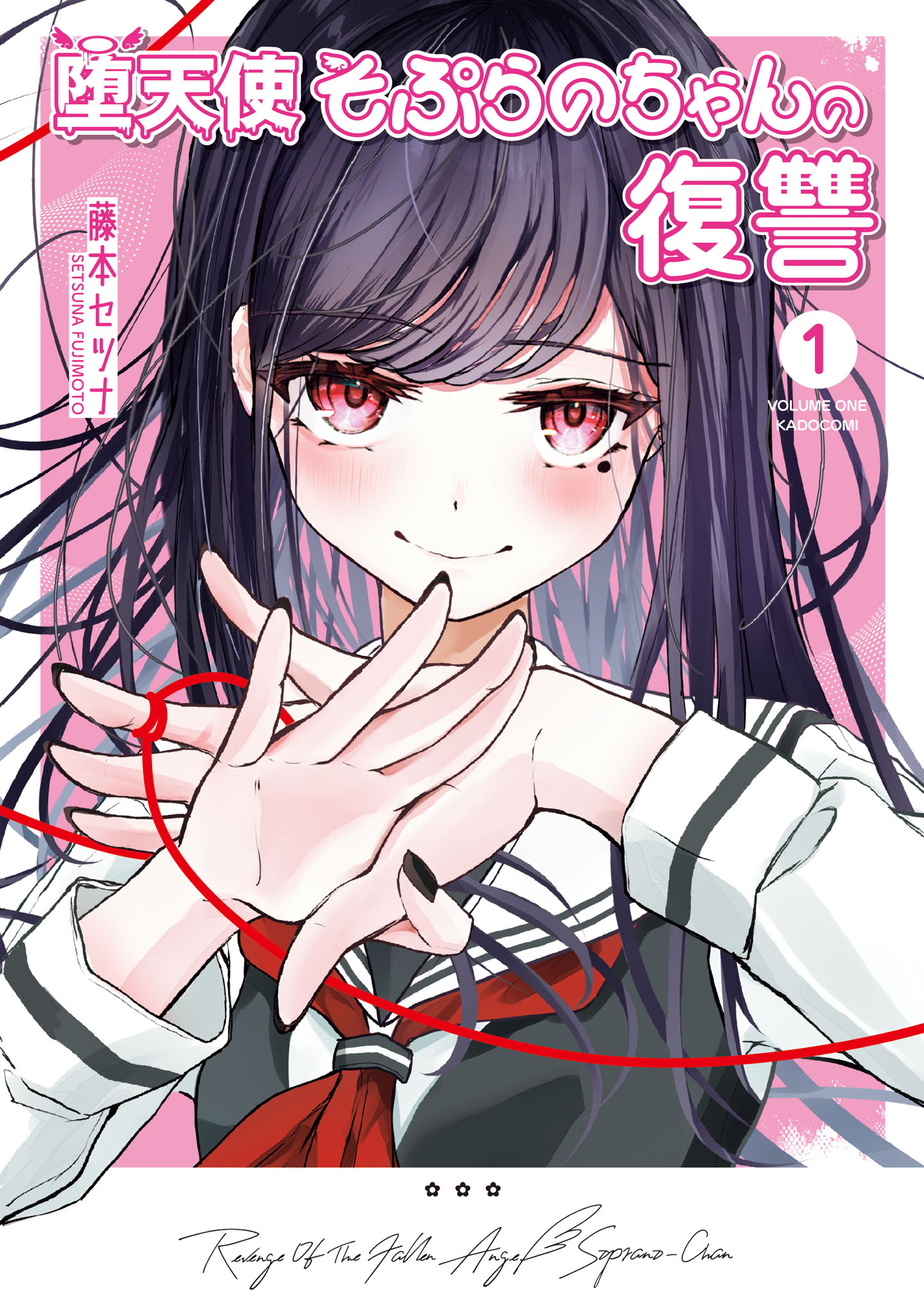 Datenshi Soprano-chan no Fukushuu 第1页