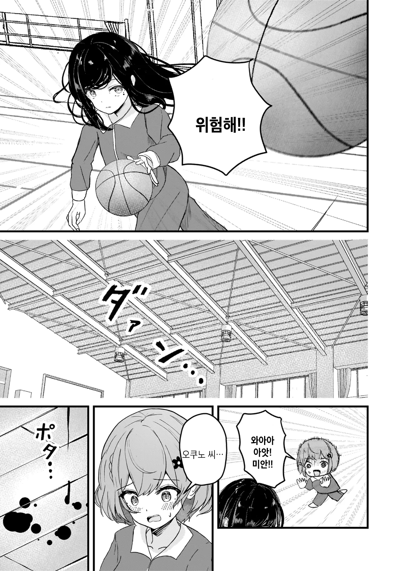 Datenshi Soprano-chan no Fukushuu 여자끼리잖아? 第26页