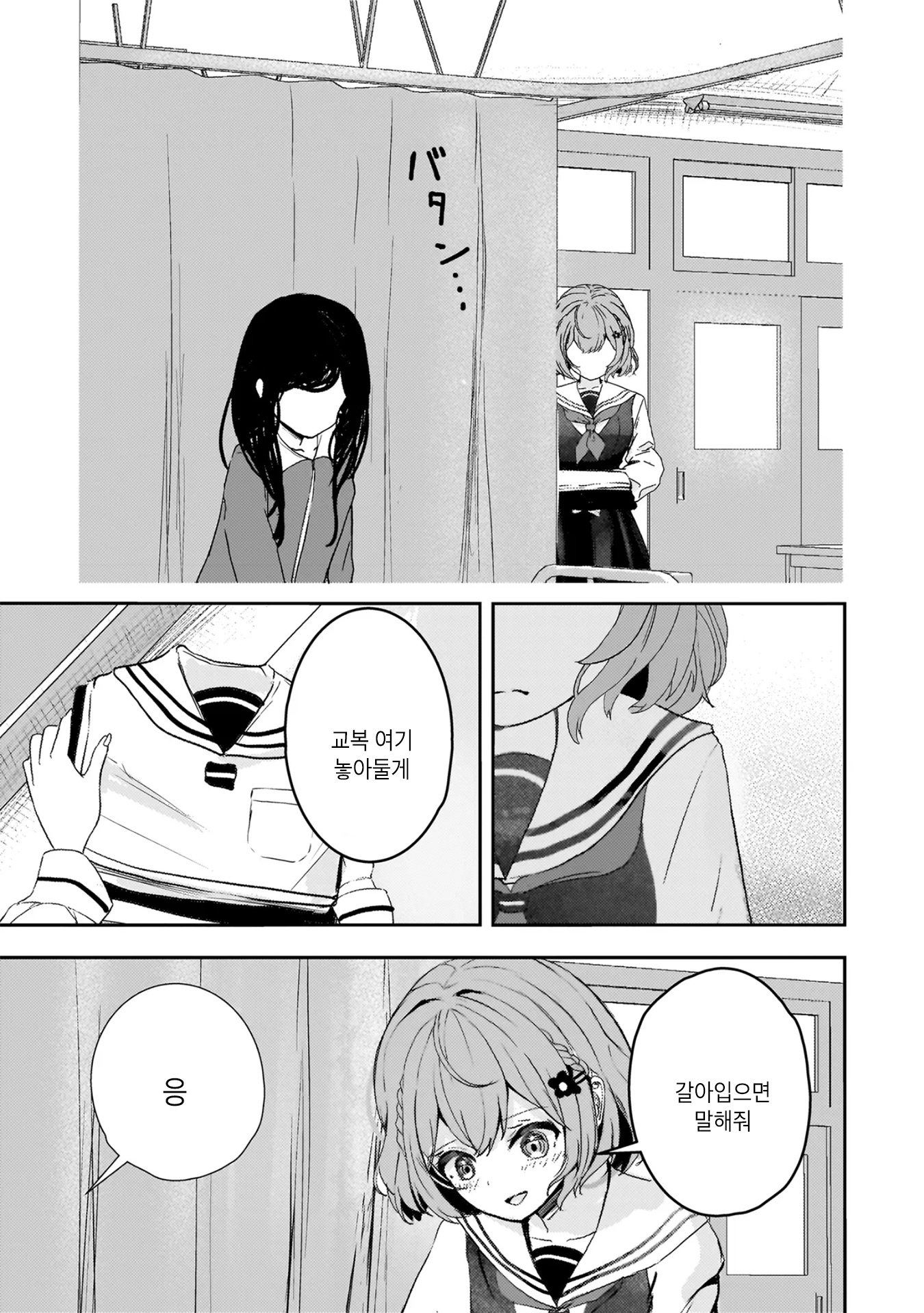 Datenshi Soprano-chan no Fukushuu 여자끼리잖아? 第30页
