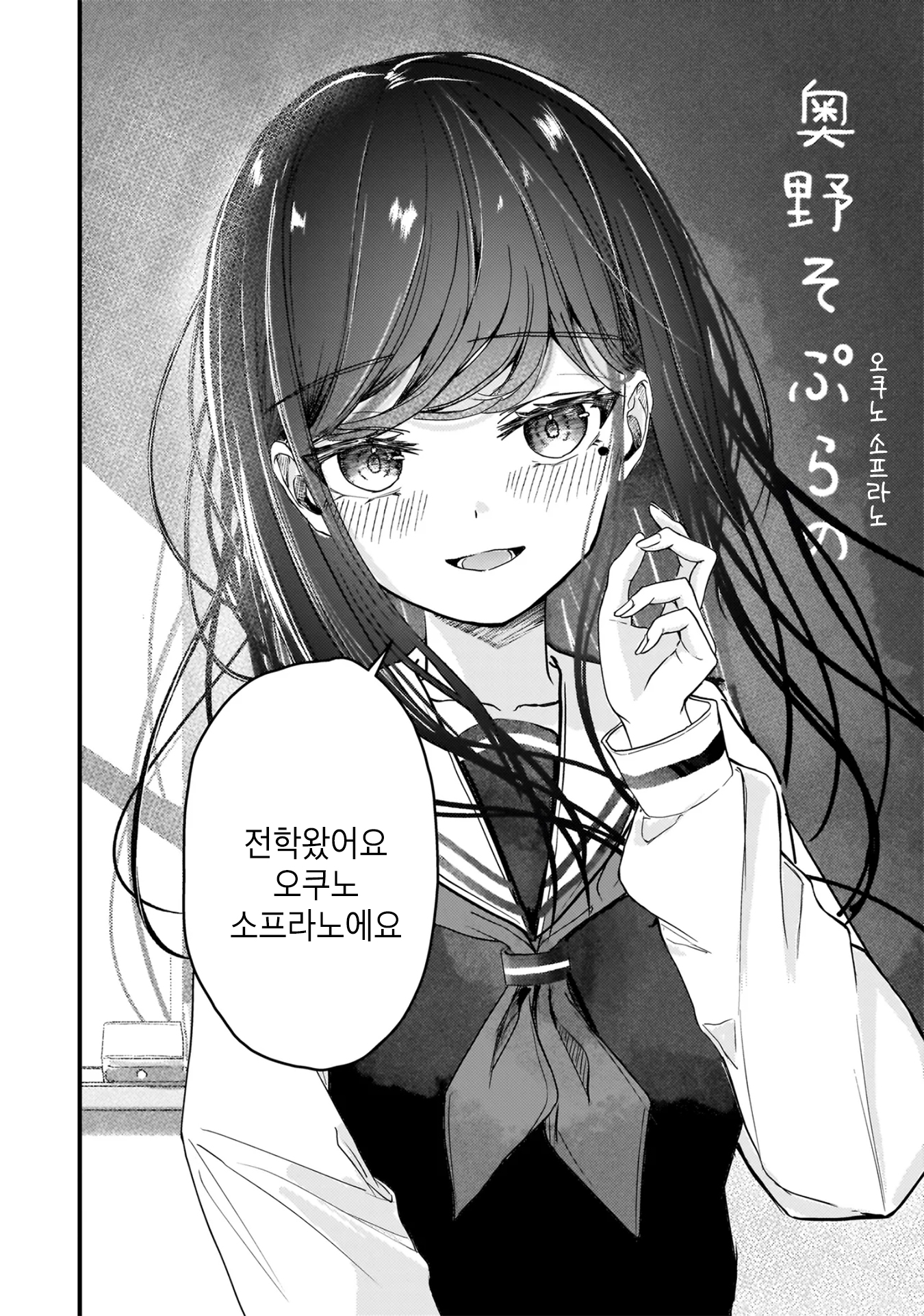Datenshi Soprano-chan no Fukushuu 第7页