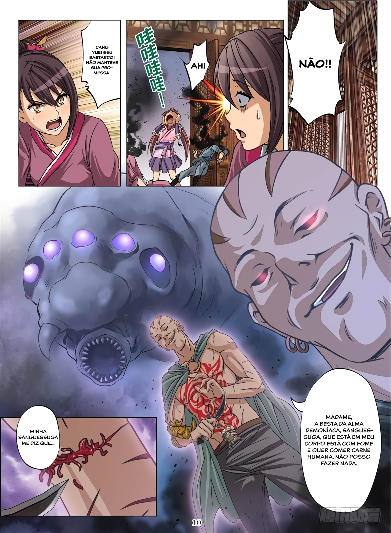 Soul Beast Ch. 1 第11页