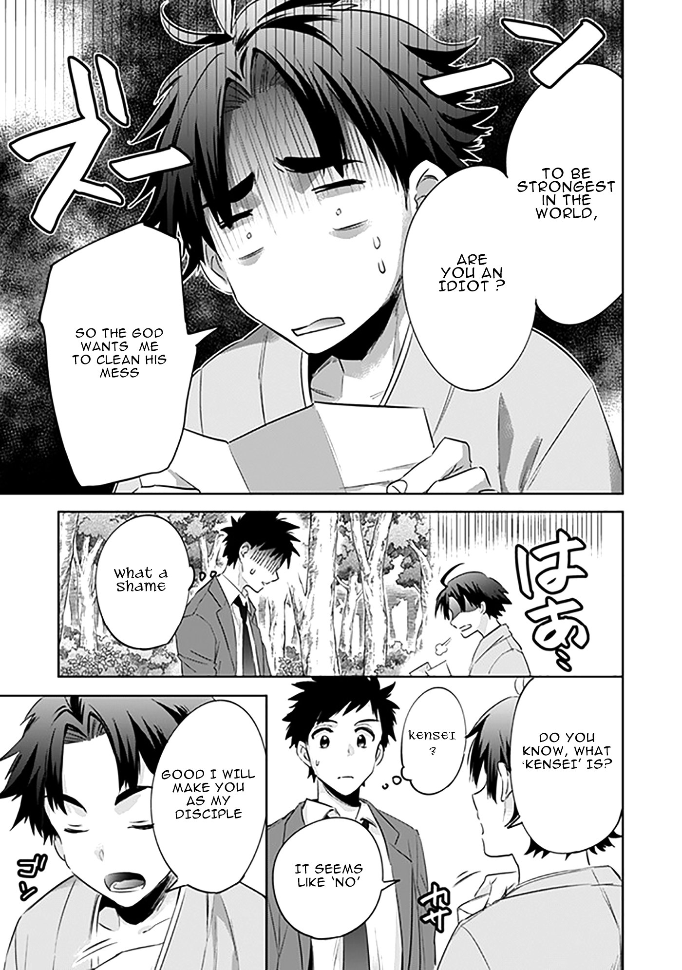 Jimi na Kensei wa Sore Demo Saikyou desu God Mistake 第17页