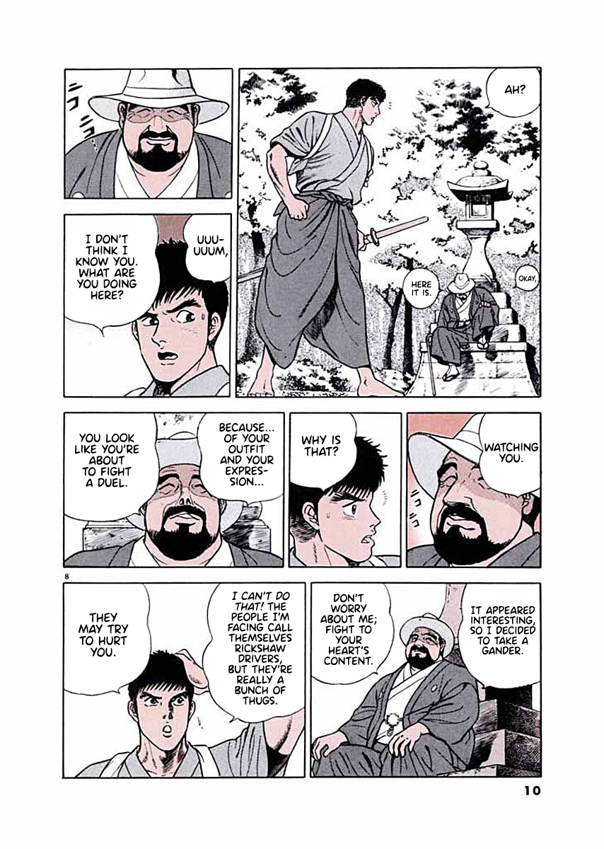 Ryuu: Ron Busen Admission 第11页