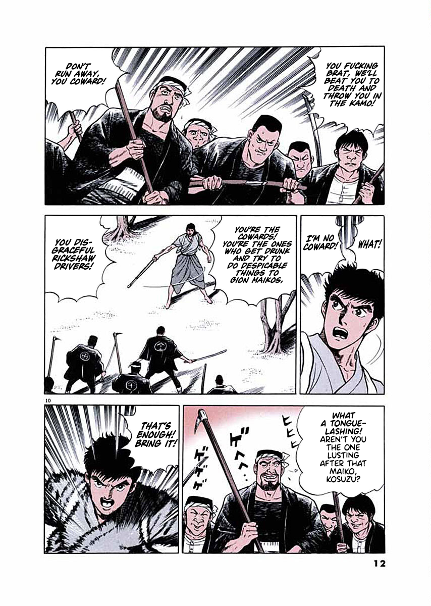 Ryuu: Ron Busen Admission 第13页