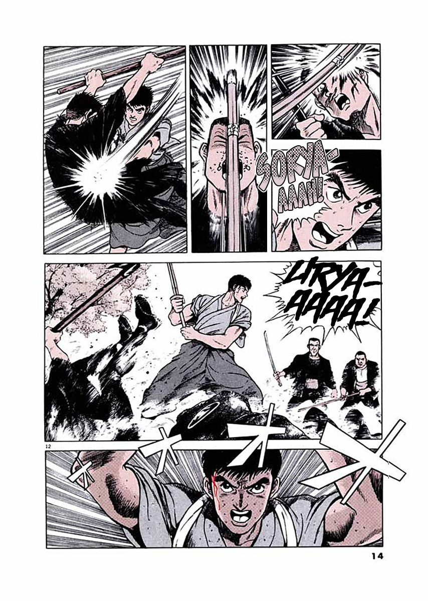 Ryuu: Ron Busen Admission 第15页
