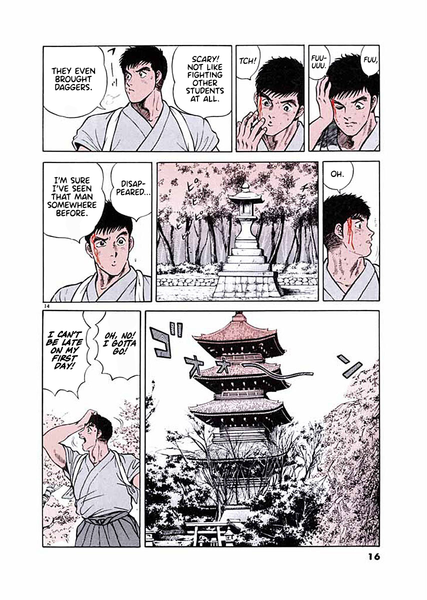 Ryuu: Ron Busen Admission 第17页