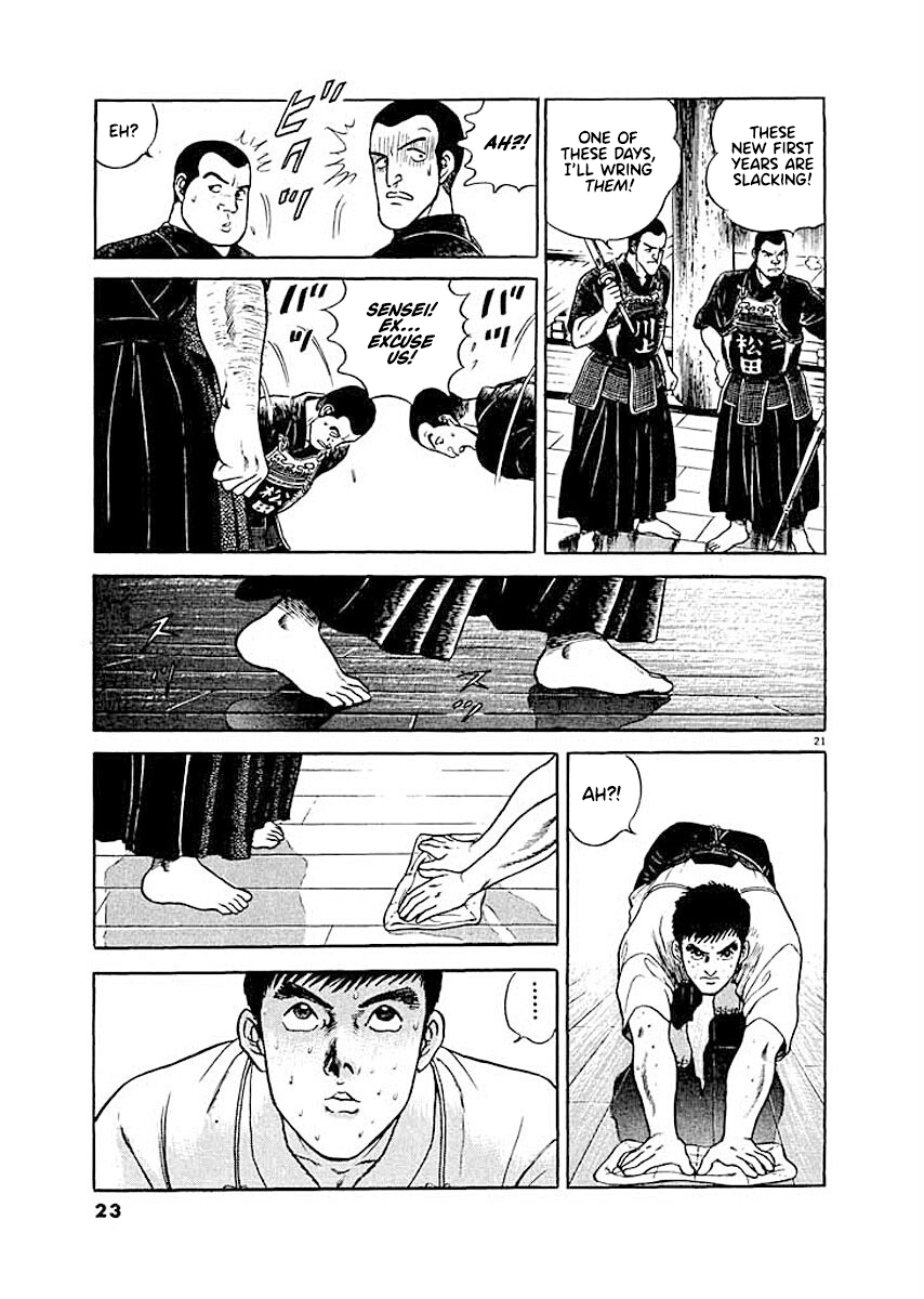 Ryuu: Ron Busen Admission 第24页