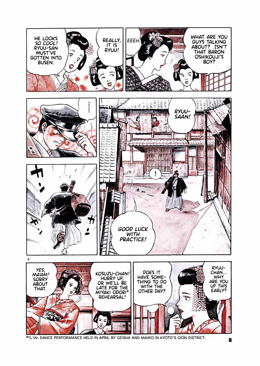 Ryuu: Ron Busen Admission 第9页