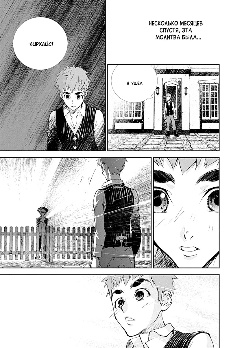 Ginga Eiyuu Densetsu Vol. 1 Ch. 2 第12页