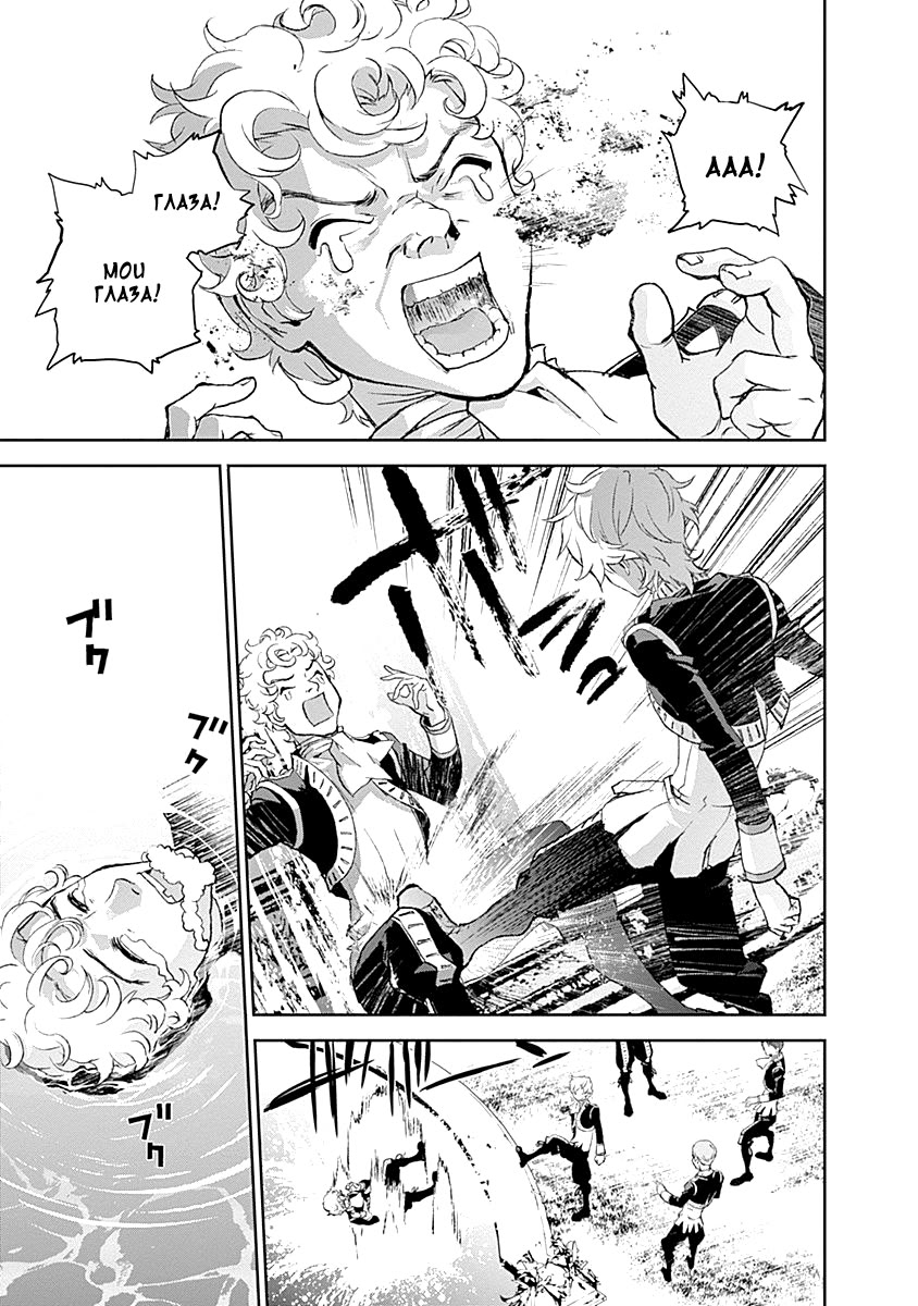 Ginga Eiyuu Densetsu Vol. 1 Ch. 2 第34页