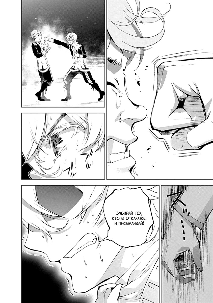 Ginga Eiyuu Densetsu Vol. 1 Ch. 2 第39页