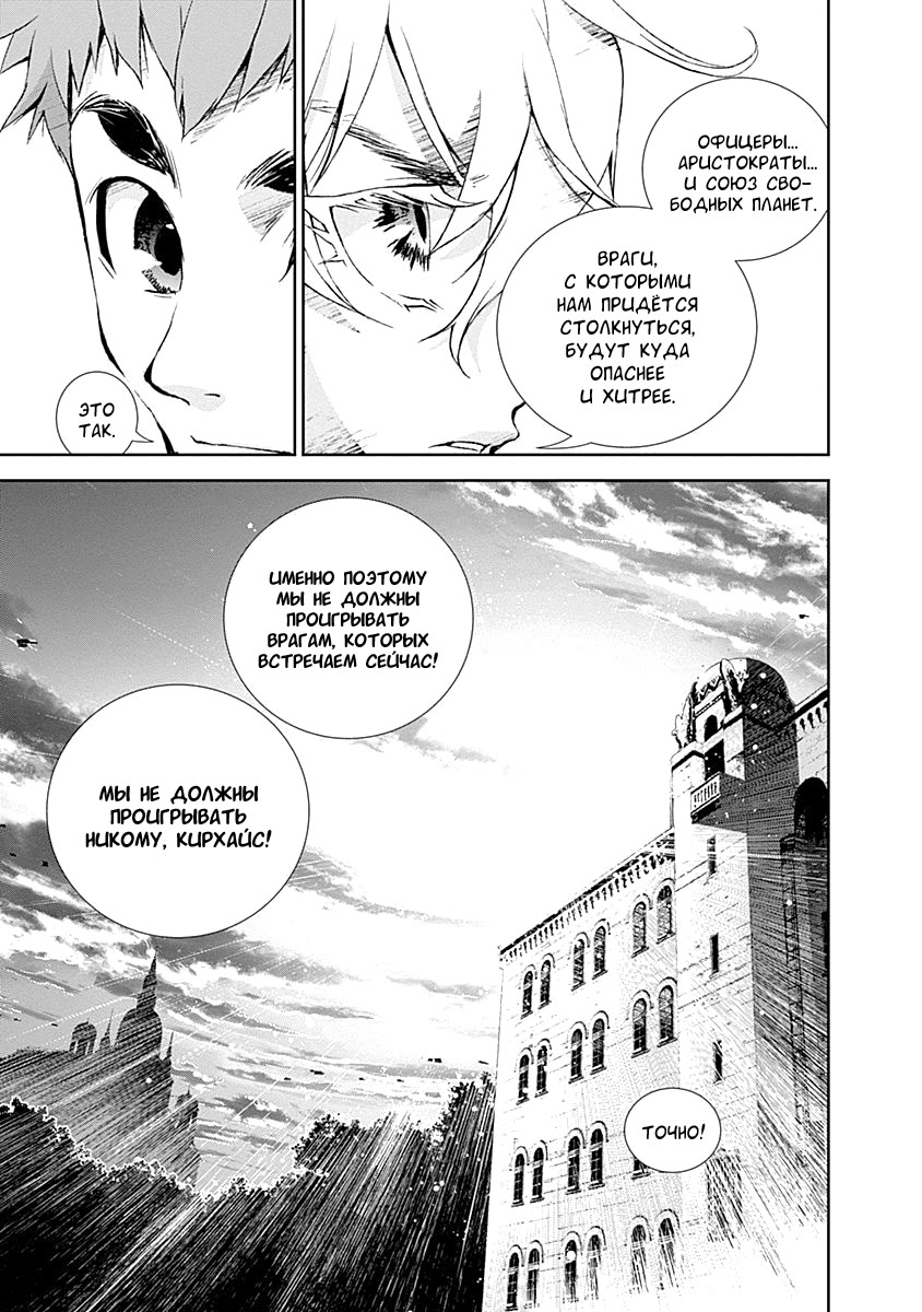 Ginga Eiyuu Densetsu Vol. 1 Ch. 2 第42页