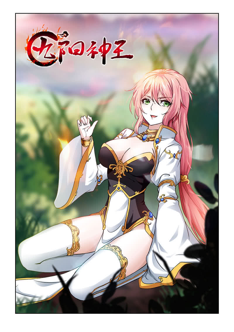 Nine Sun God King Detention 第1页