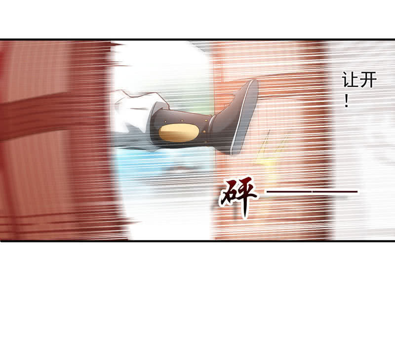 Nine Sun God King Detention 第33页