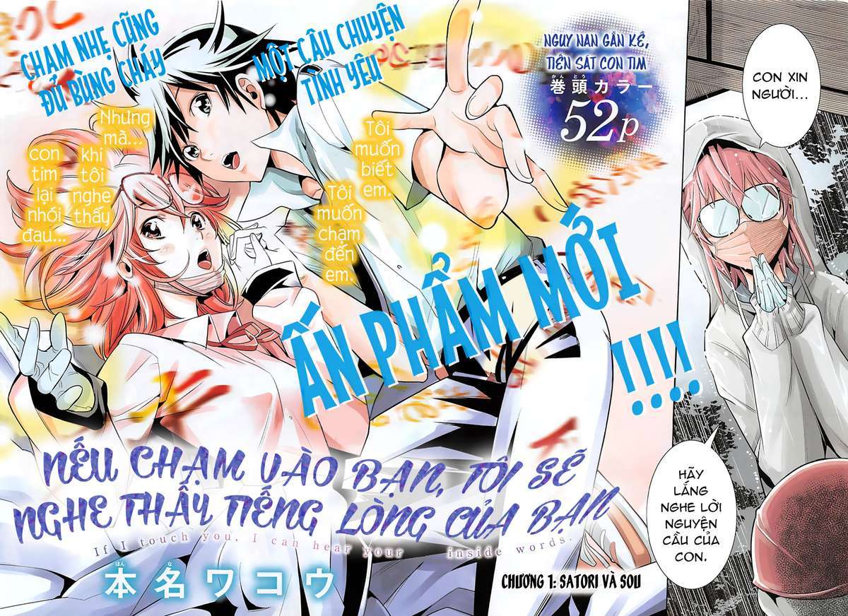 Fureru to Kikoeru Mắc kẹt 第4页