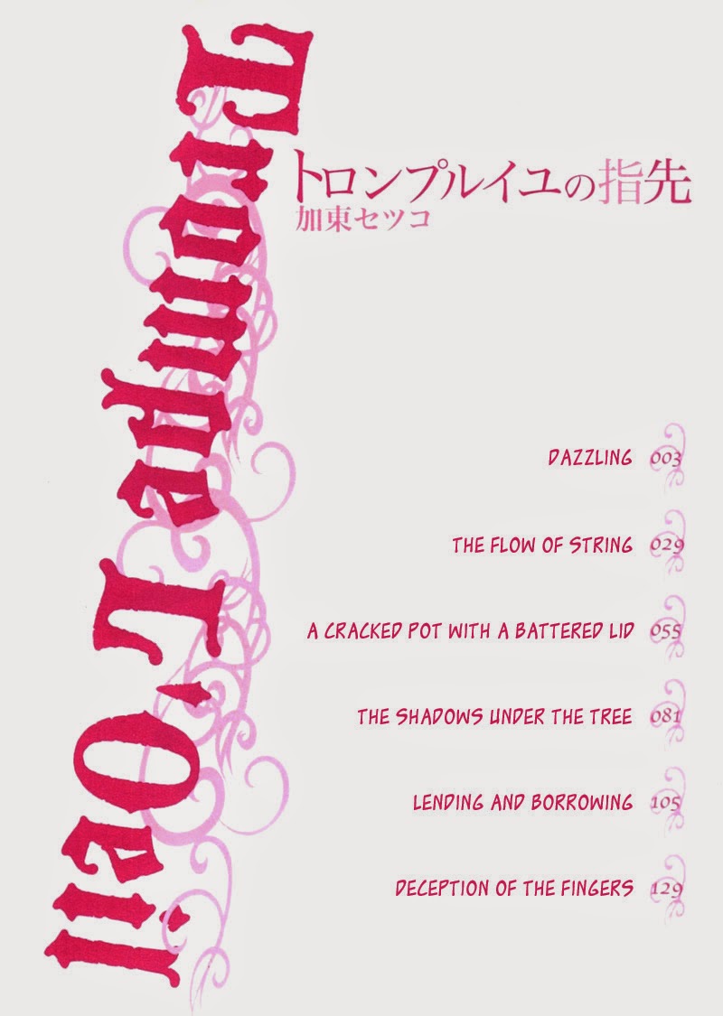 Trompe-l'œil no Yubisaki The Shadows Under the Tree 第6页