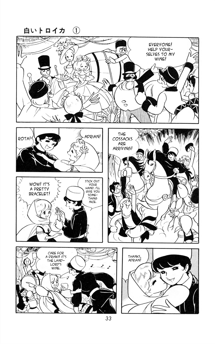 White Troika Rota's Secret (2) 第14页