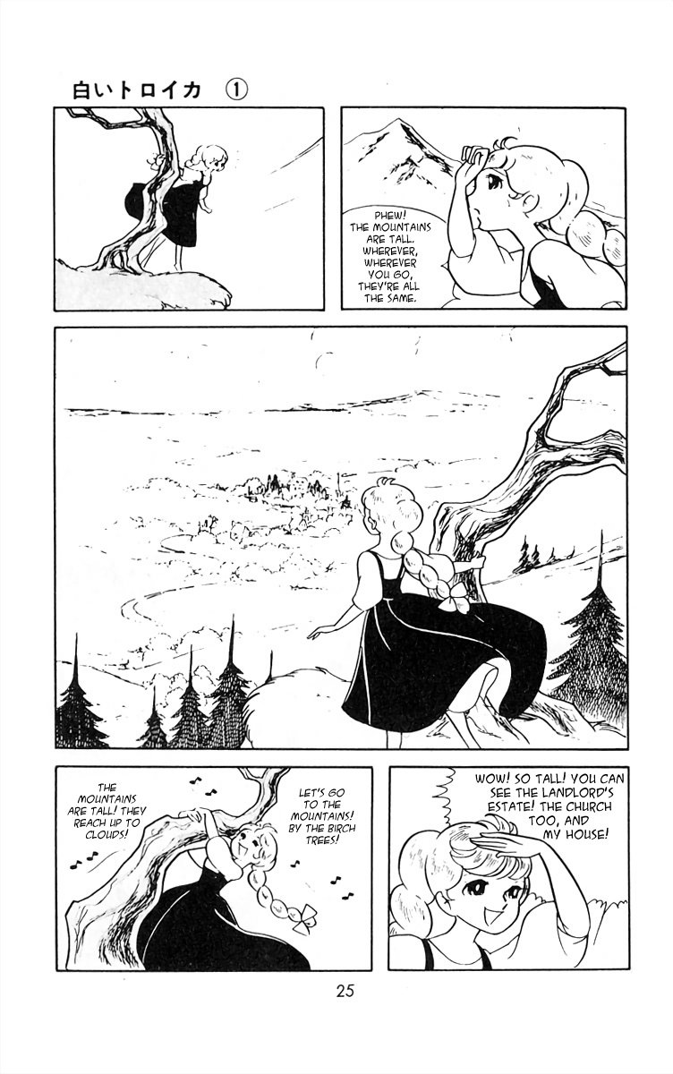 White Troika Rota's Secret (2) 第6页