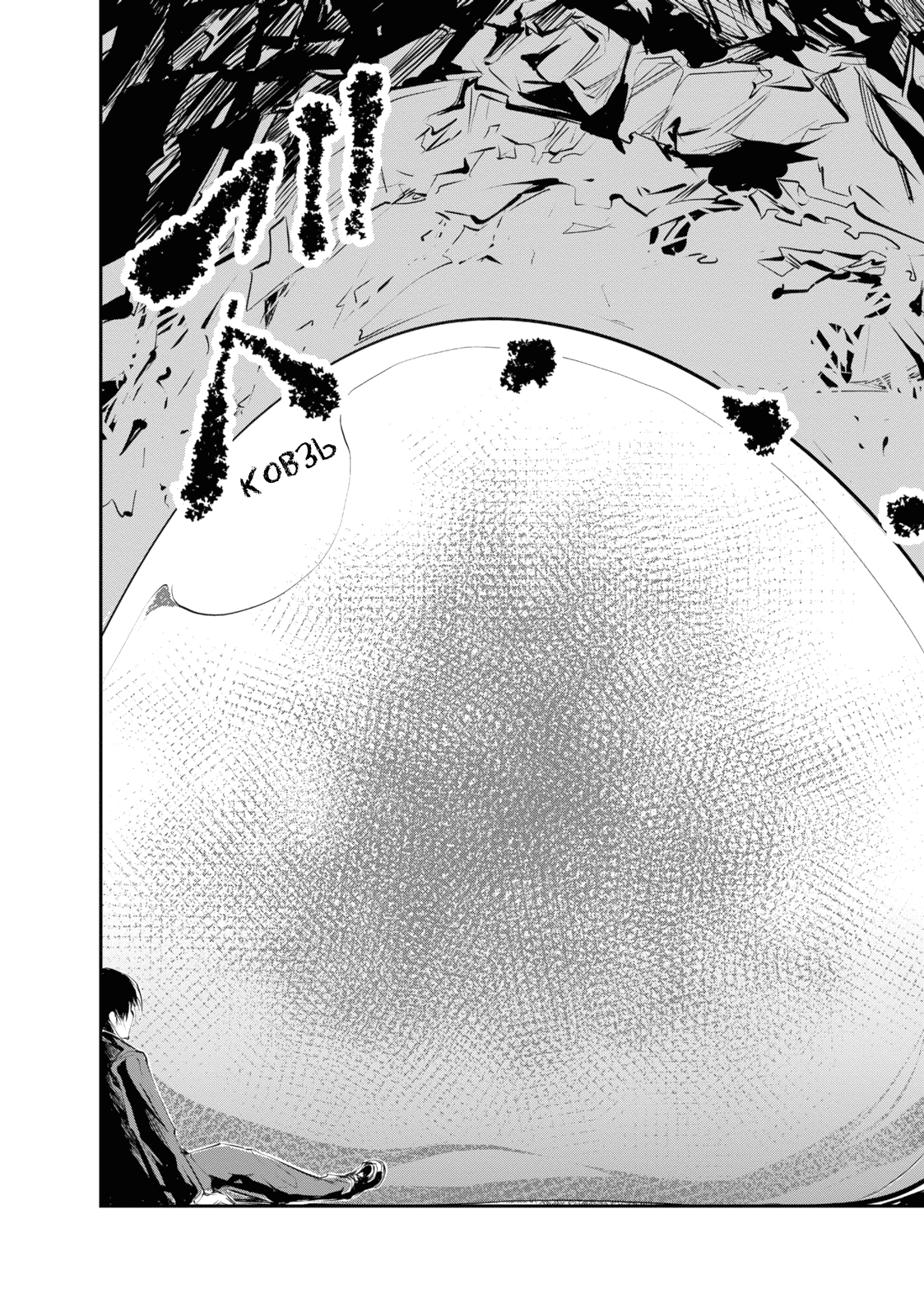 Monster no Goshujin-sama 第3页