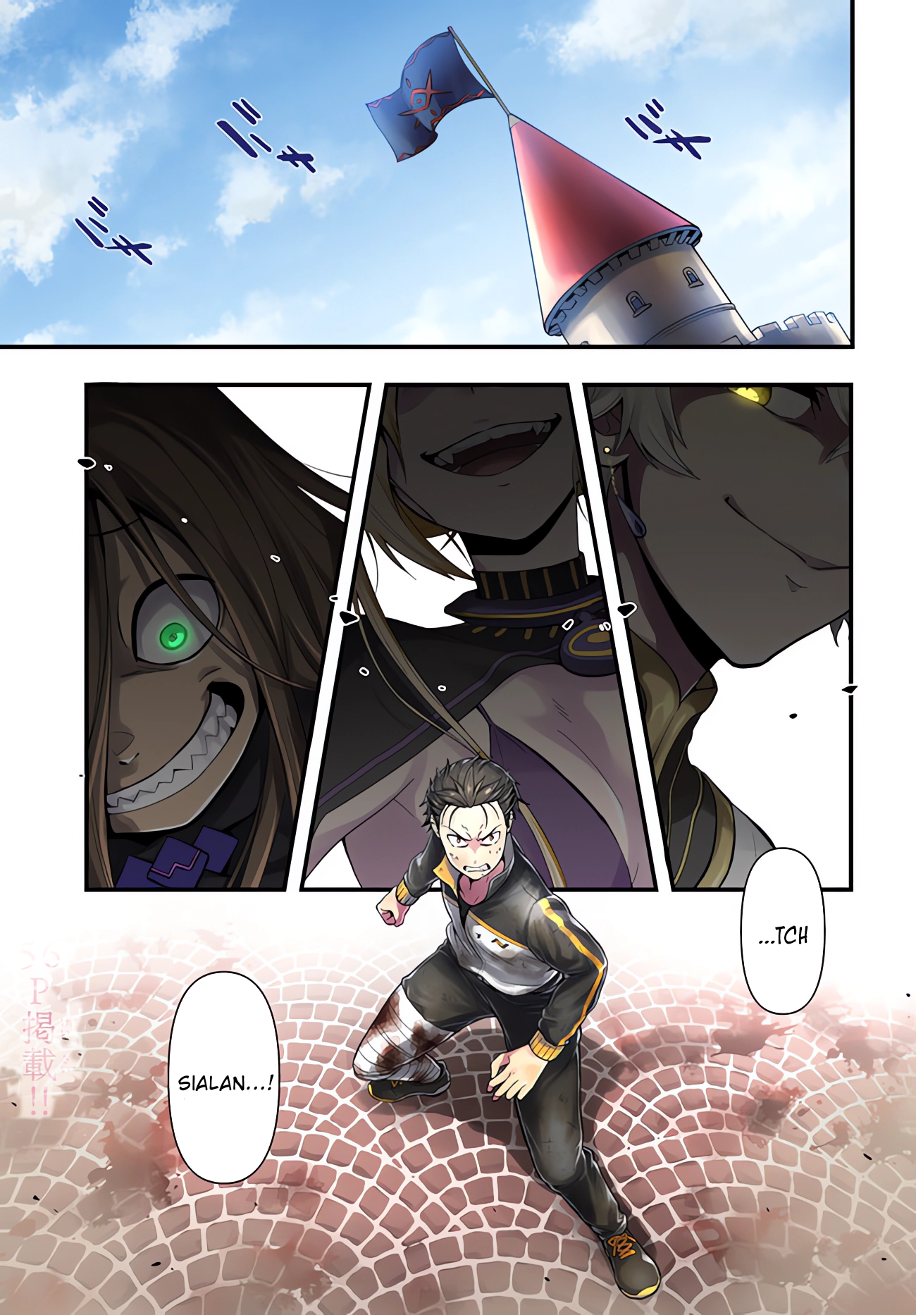 Re:Zero kara Hajimeru Isekai Seikatsu: Dai 5-shou—Mizu no Miyako to Eiyuu no Uta Menuju Kota Bendungan, Priestella 第1页