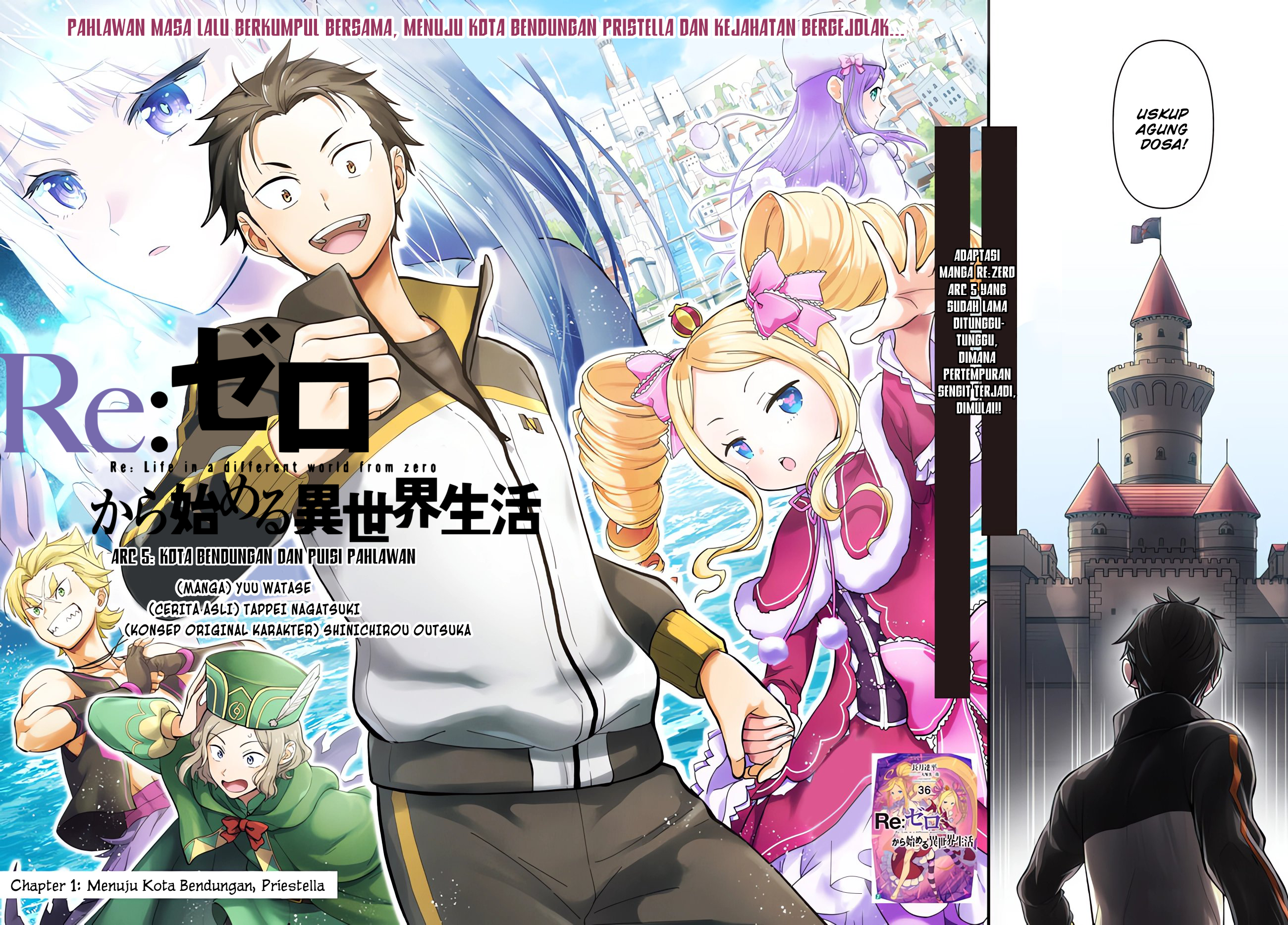 Re:Zero kara Hajimeru Isekai Seikatsu: Dai 5-shou—Mizu no Miyako to Eiyuu no Uta Menuju Kota Bendungan, Priestella 第2页