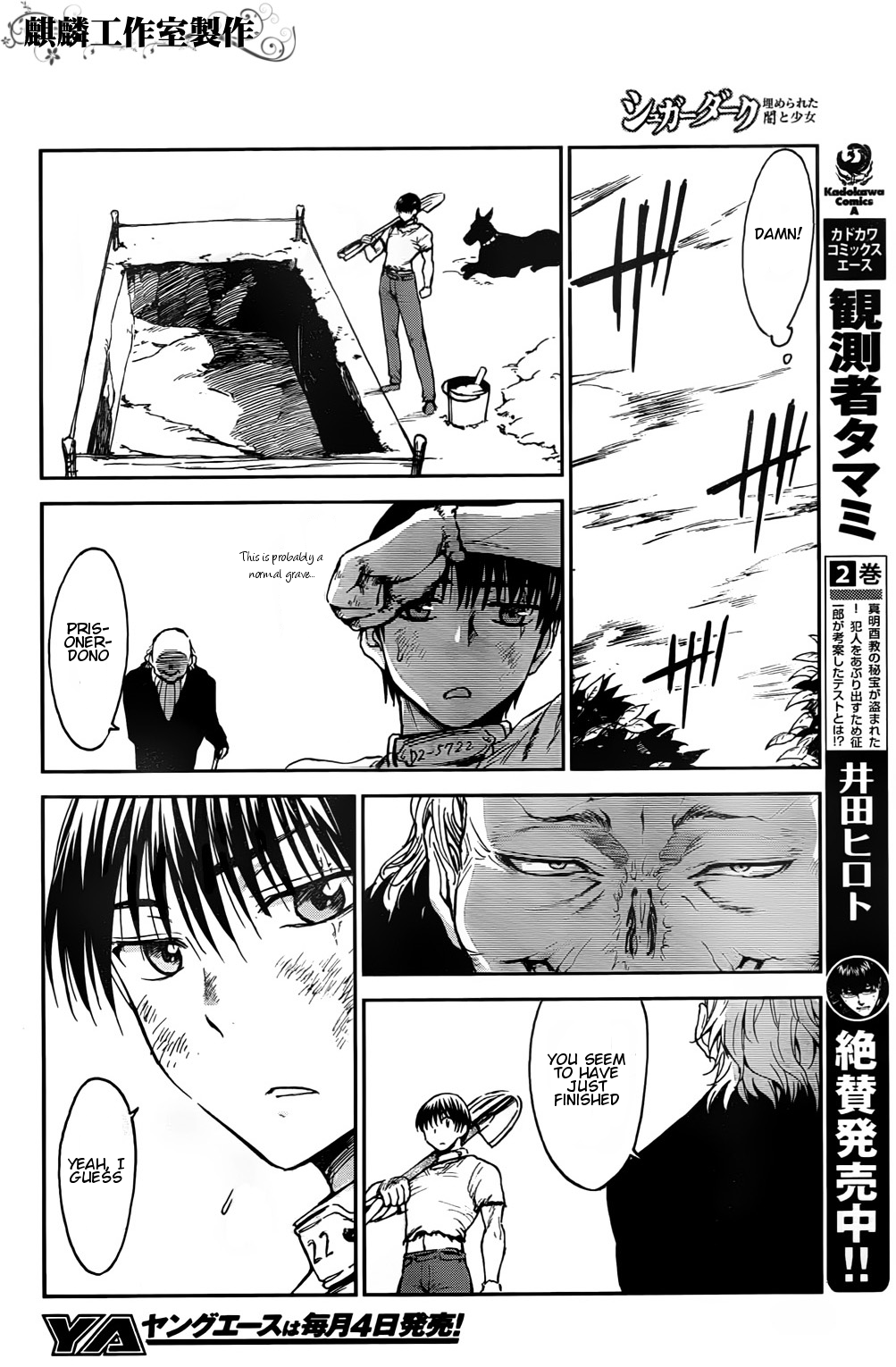 Sugar Dark: Umerareta Yami to Shoujo The Dark Dwellers 第16页