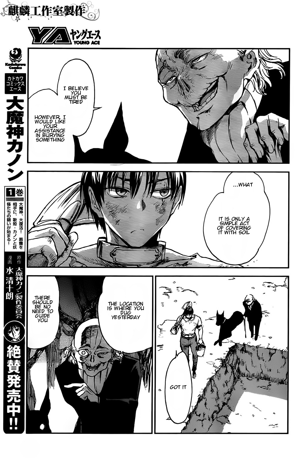 Sugar Dark: Umerareta Yami to Shoujo The Dark Dwellers 第17页
