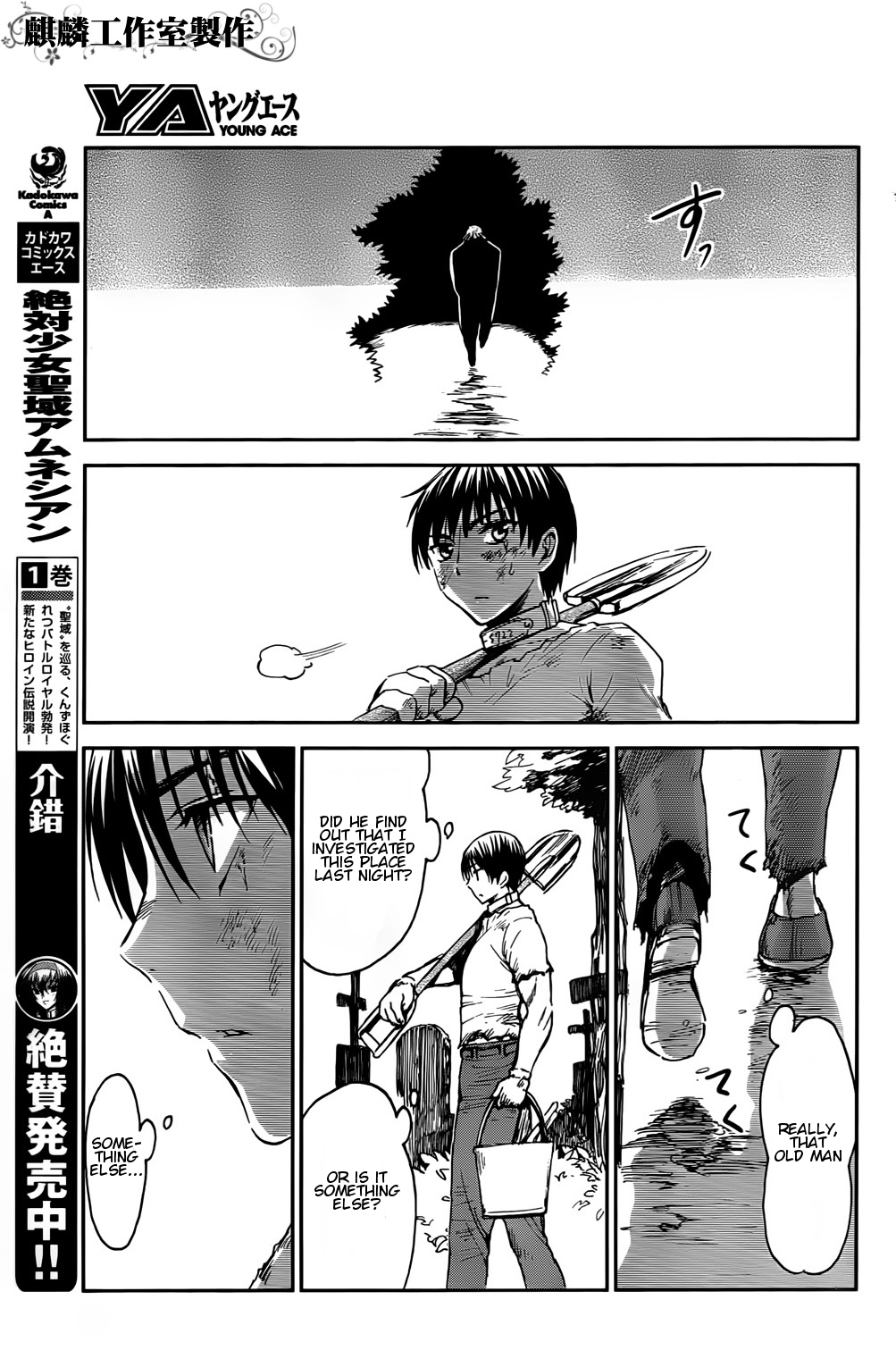 Sugar Dark: Umerareta Yami to Shoujo The Dark Dwellers 第19页