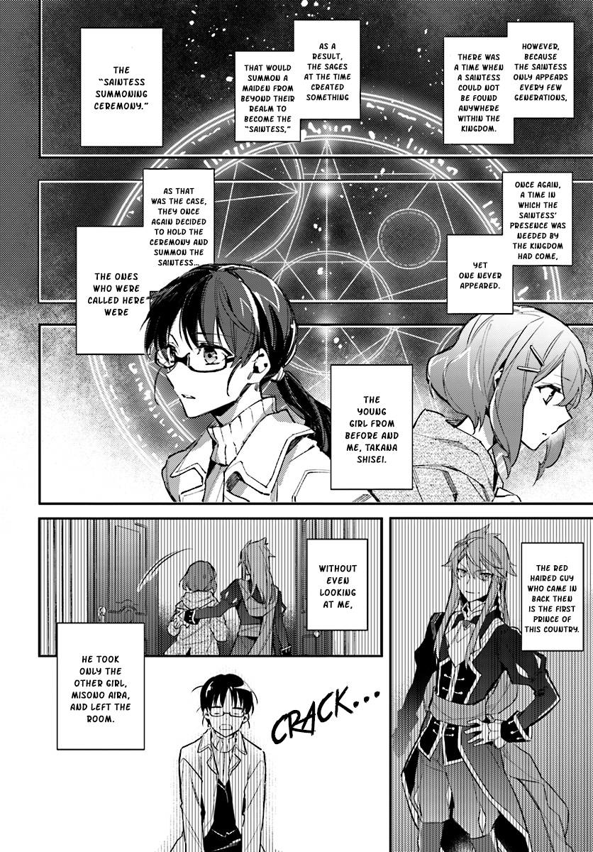 Seijo no Maryoku wa Bannou desu The Saintess Summoning 第10页