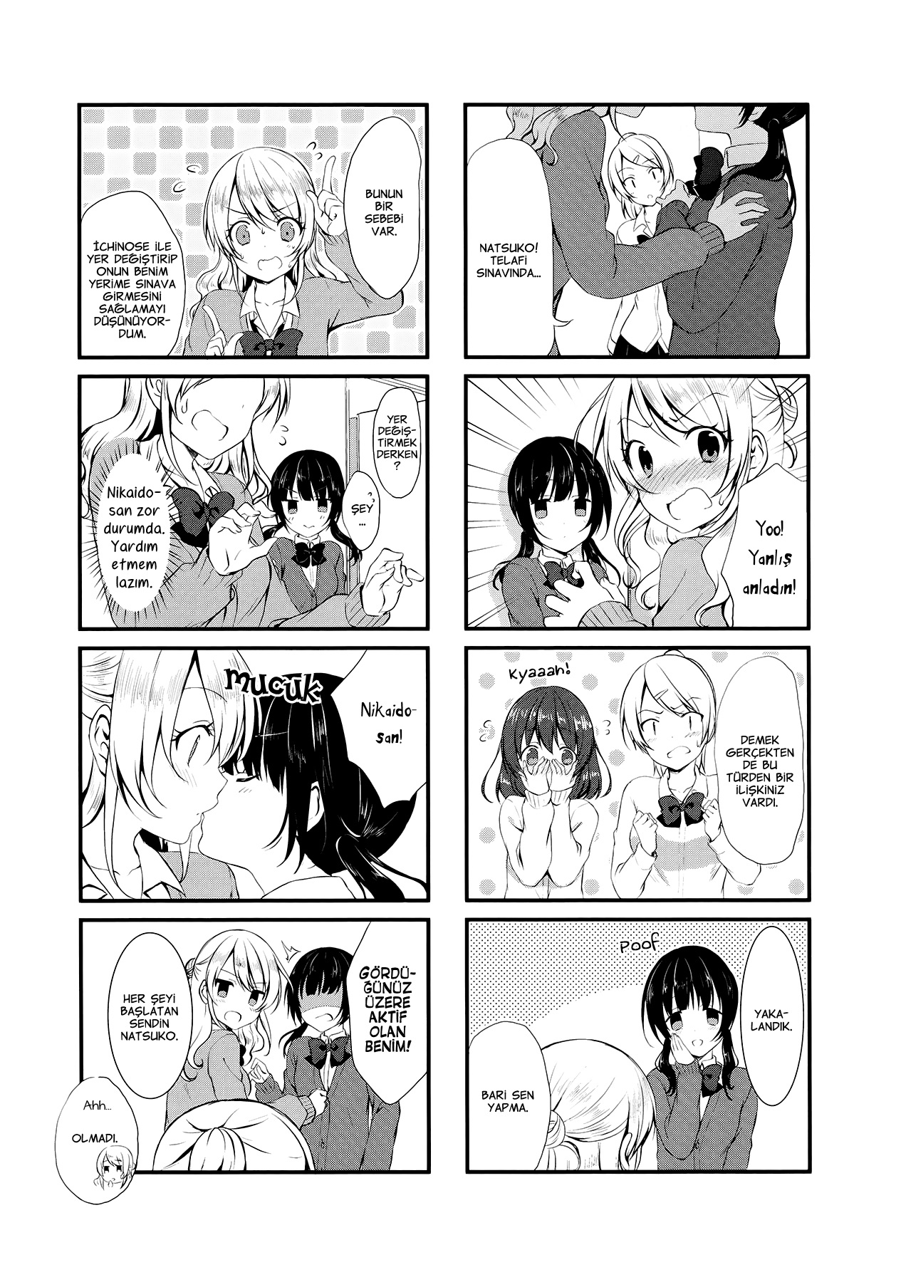 Swap ⇔ Swap Vol. 1 Ch. 2 第6页