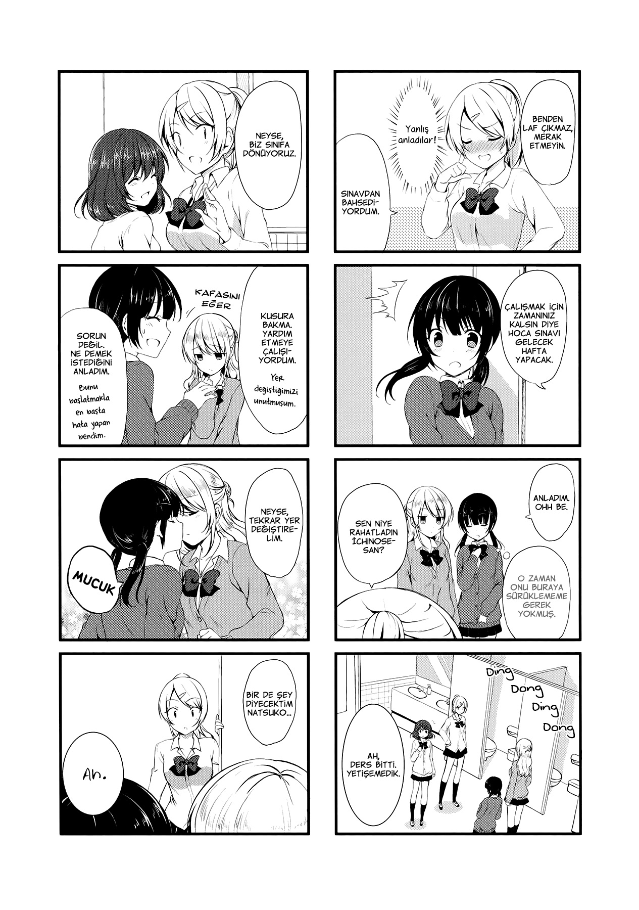 Swap ⇔ Swap Vol. 1 Ch. 2 第7页